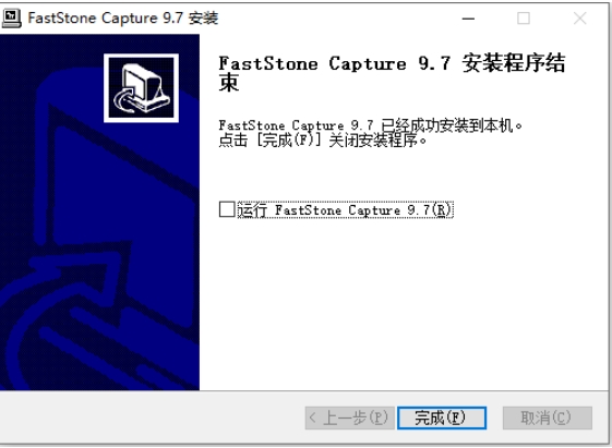 FastStone Capture中文版安装步骤