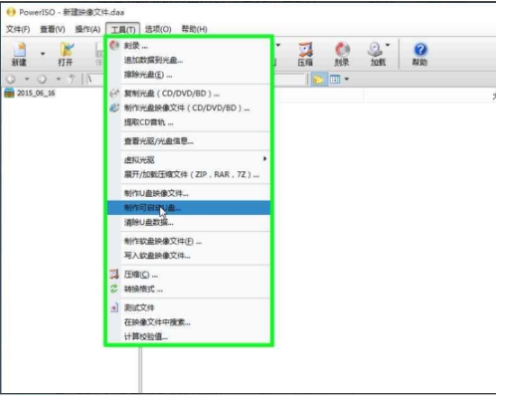 PowerISO映像文件处理软件