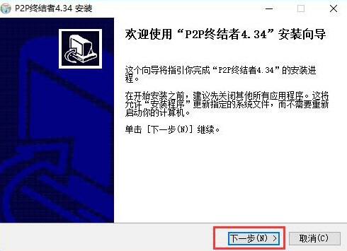 安装步骤截图
