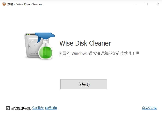 Wise Disk Cleaner 安装步骤截图