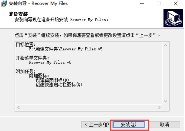 Recover My Files 使用界面