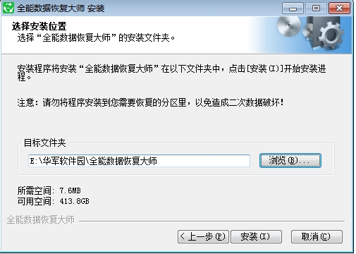 安装完成图片