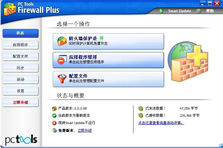 PC Tools Firewall Plus 安装完成截图