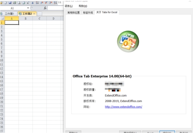 Office Tab Enterprise 功能截图