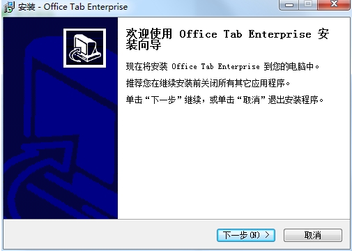 Office Tab Enterprise 安装步骤截图
