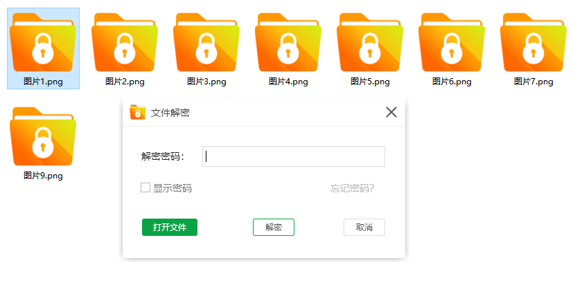 使用界面截图