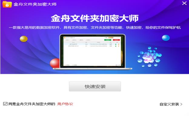 安装完成截图