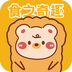 食之奇趣 v1.0.1 安卓版