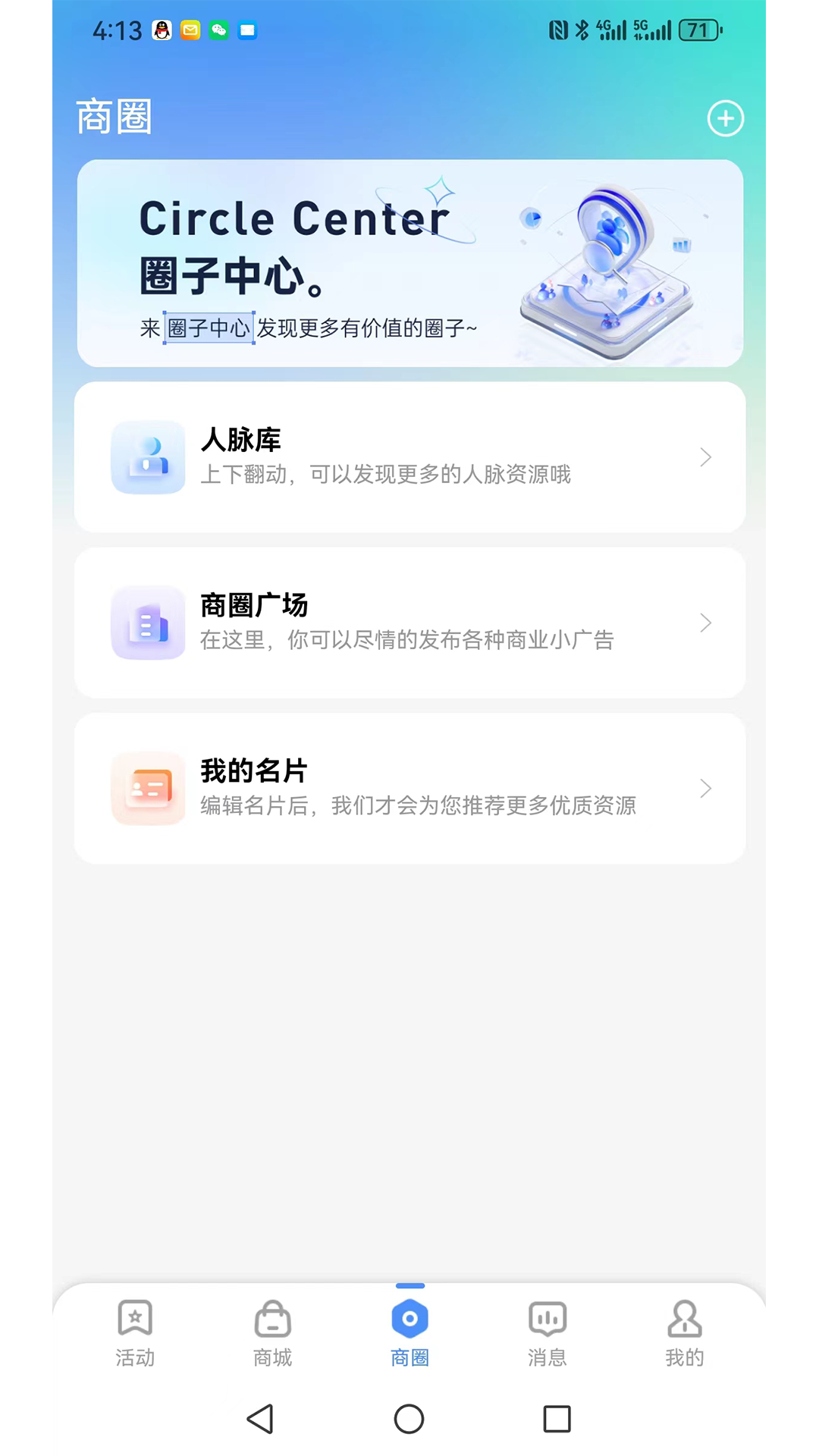 大事纪软件封面