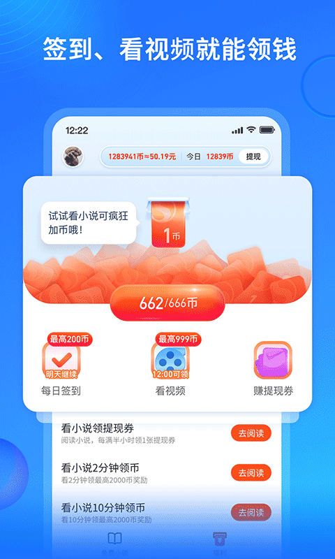 搜狗免费小说极速版软件封面