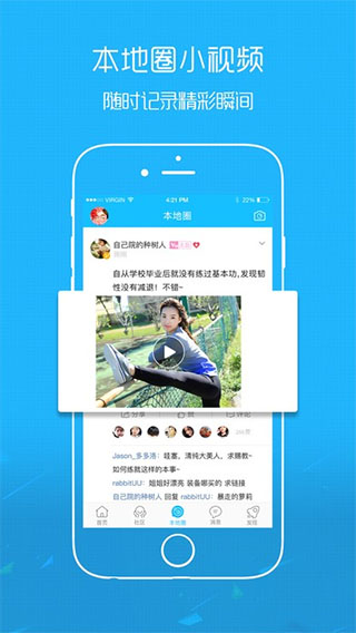 奉节生活网app软件封面