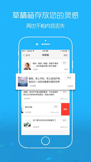 奉节生活网app软件封面