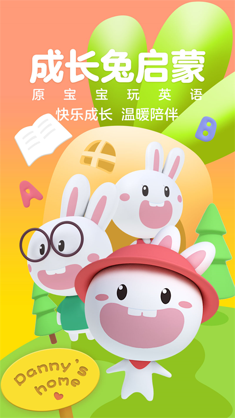 宝宝玩英语app软件封面