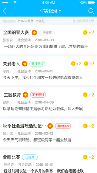 掌上综评初中版app软件封面