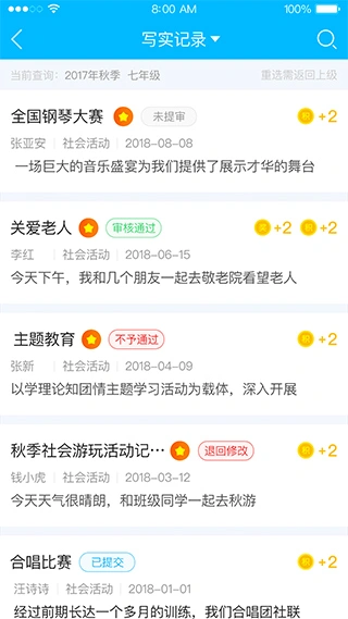 掌上综评初中版app软件封面