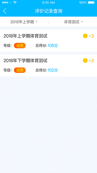 掌上综评初中版app软件封面