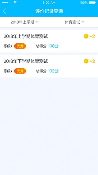 掌上综评初中版app软件封面