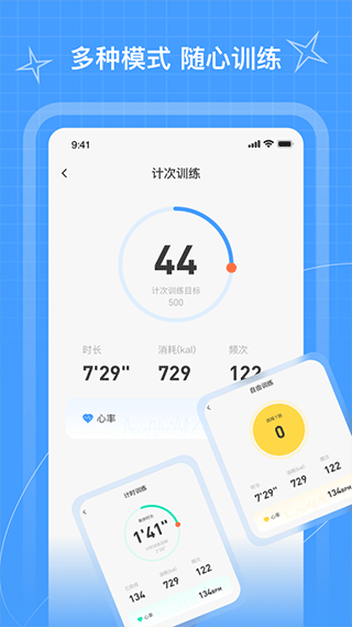 PICOOC跳绳app软件封面