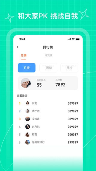 PICOOC跳绳app软件封面