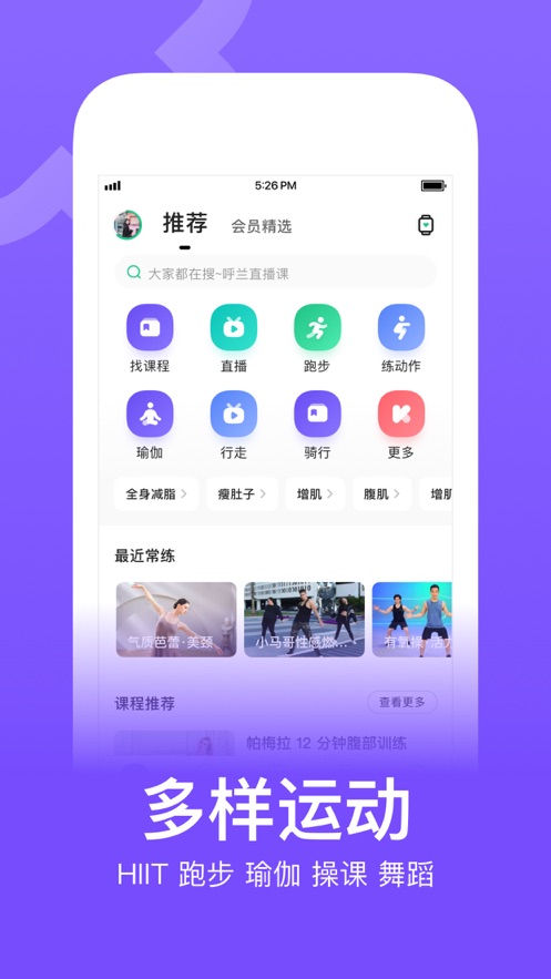 keep健身软件封面