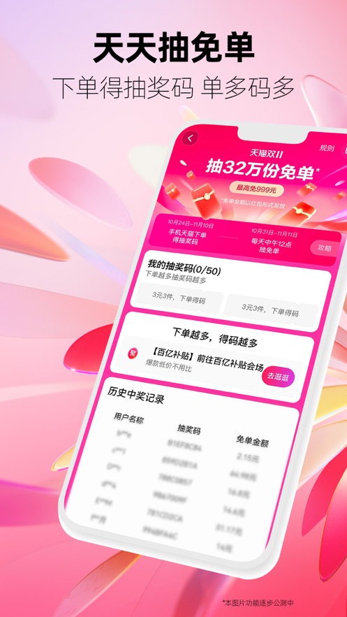 手机天猫软件封面