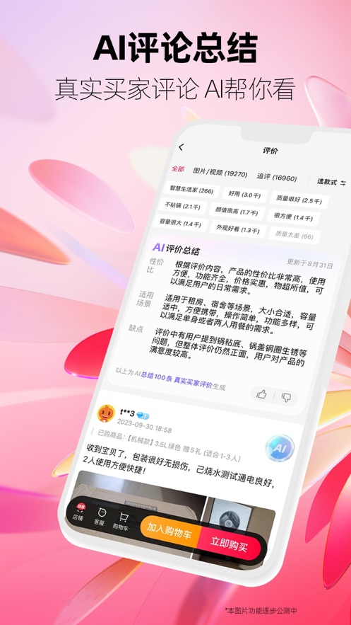 手机天猫软件封面