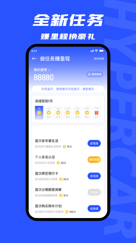 69豪车软件封面