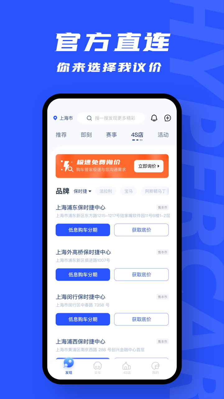 69豪车软件封面
