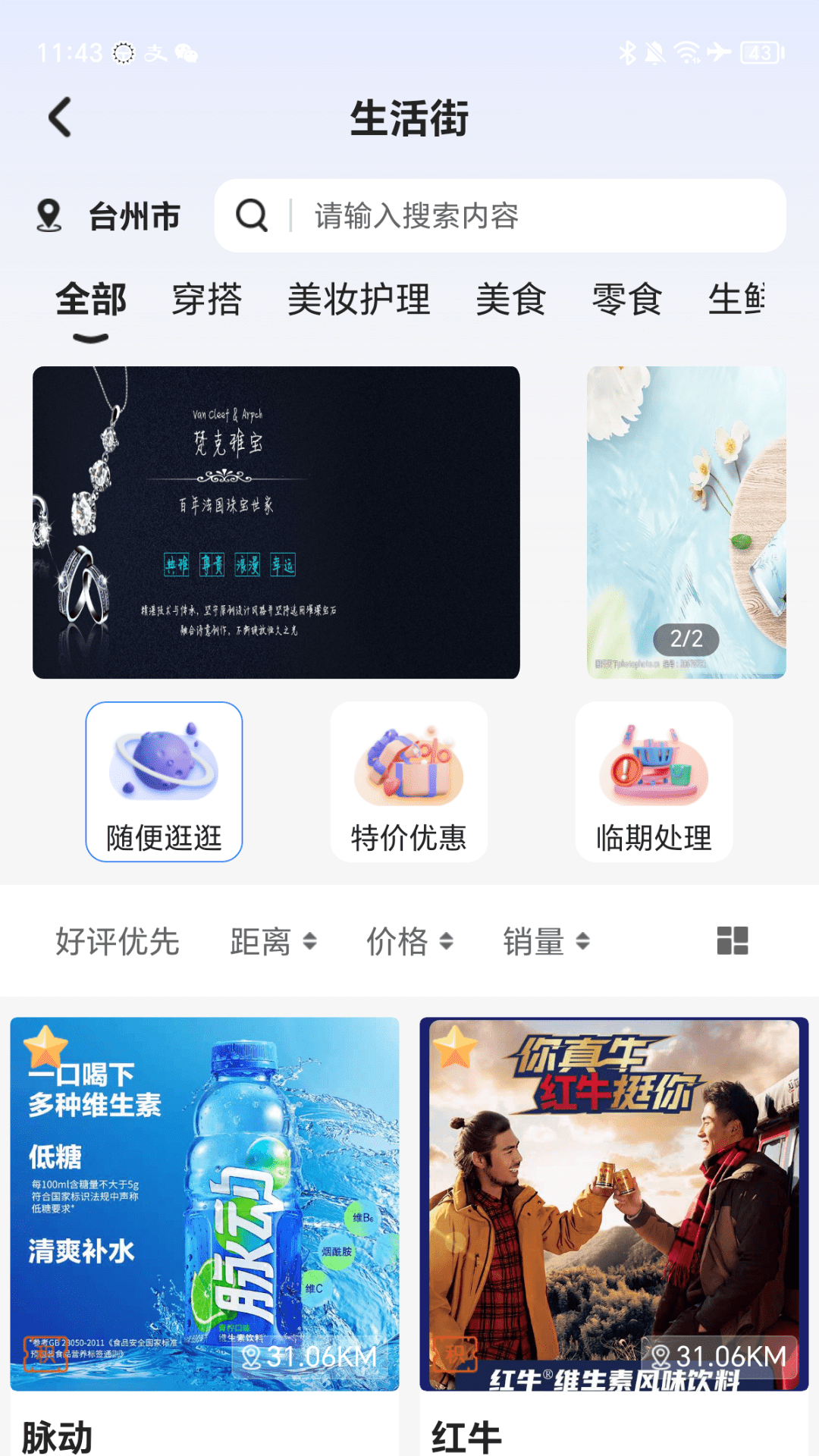 小街软件封面