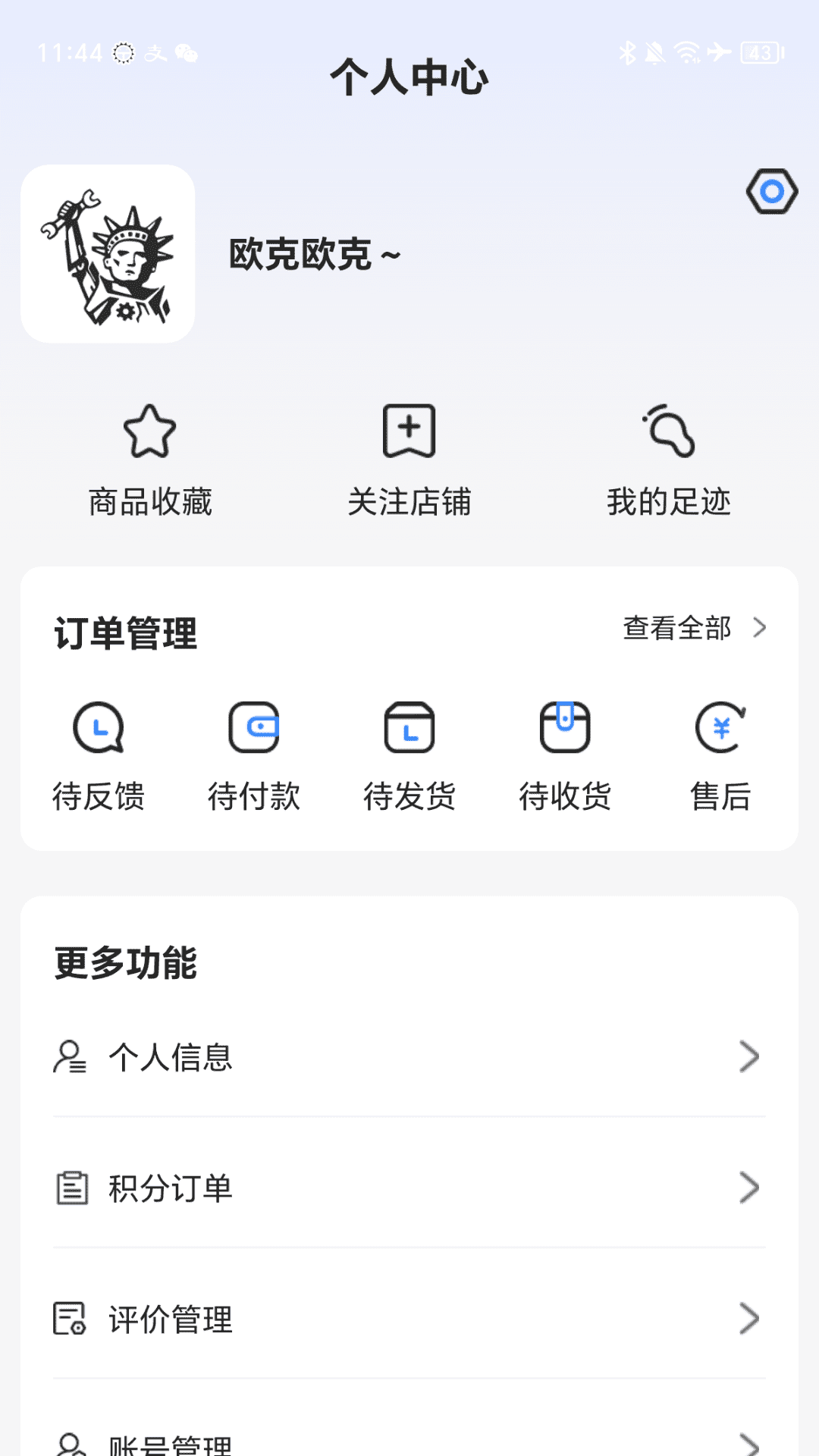 小街软件封面