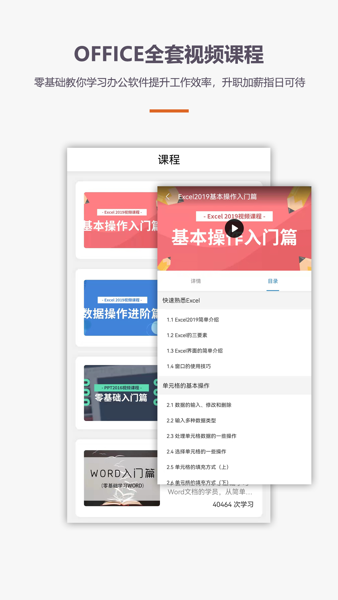 XLSX表格制作软件封面