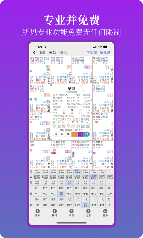 星理软件封面