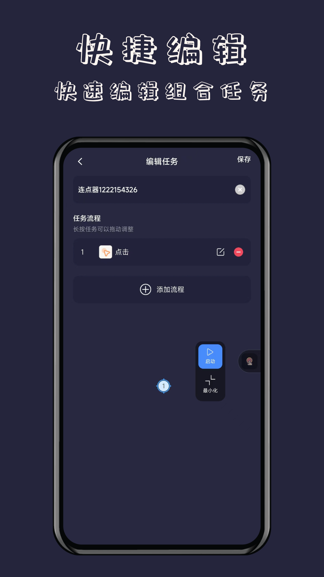 无指自动连点器软件封面