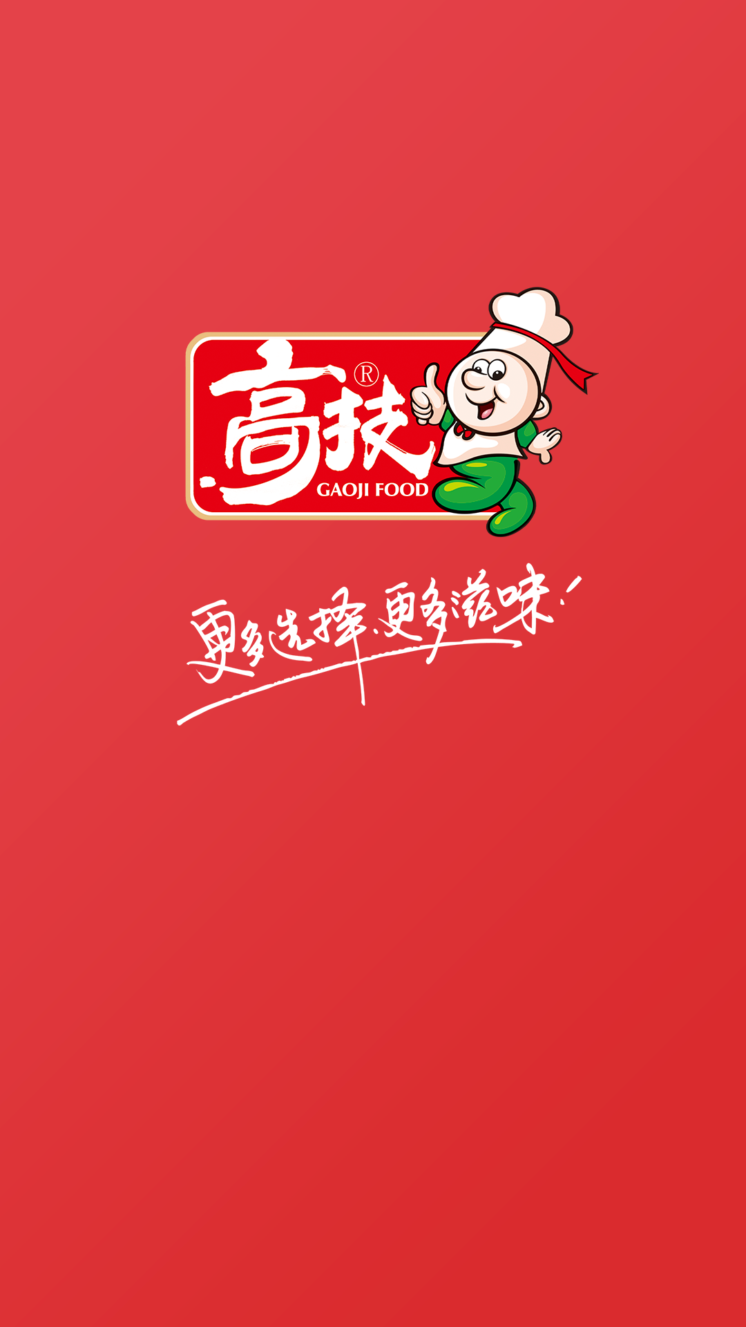 高技GJ软件封面