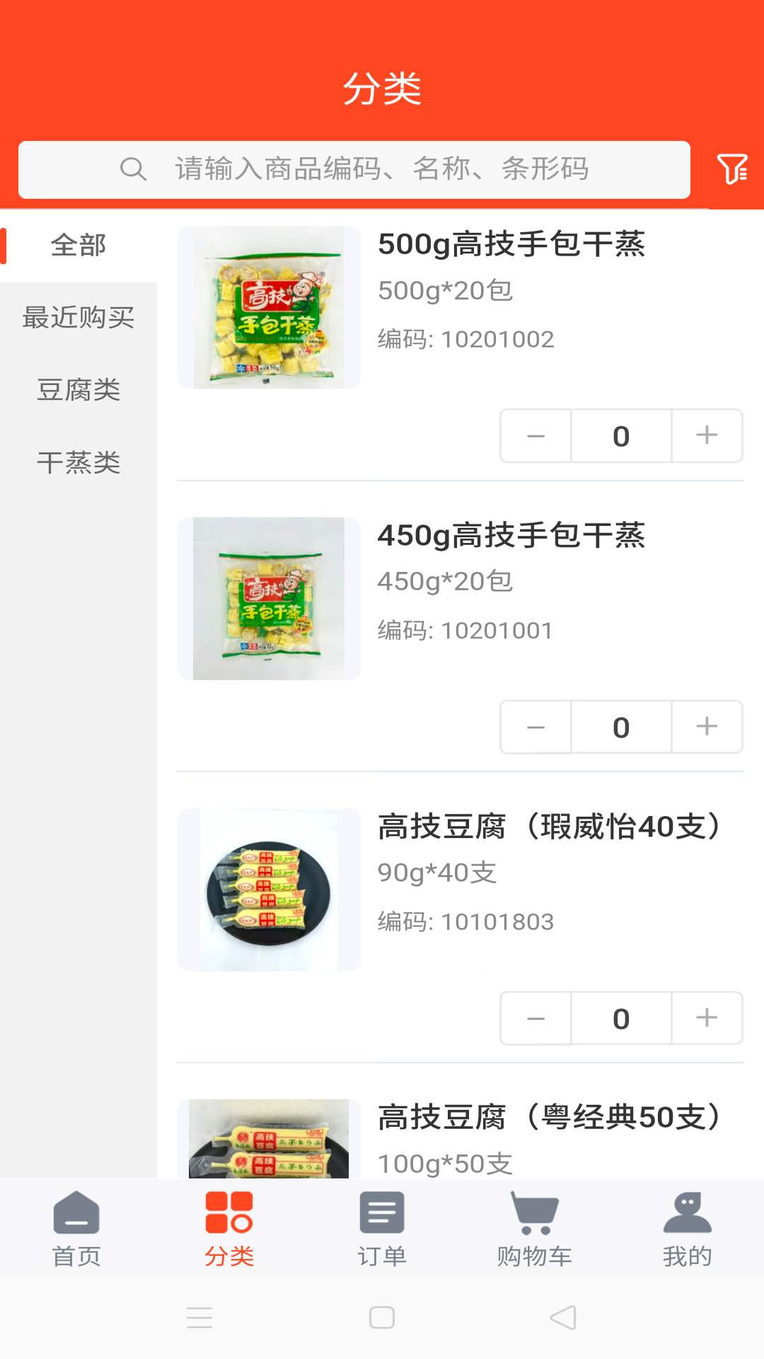 高技GJ软件封面