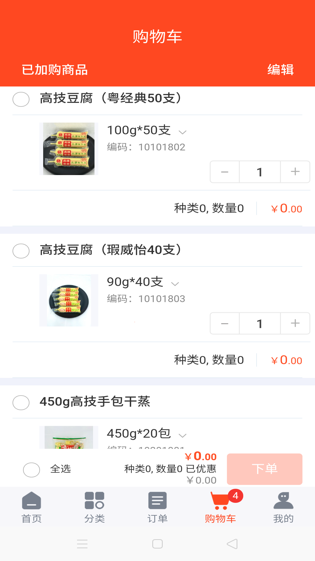 高技GJ软件封面