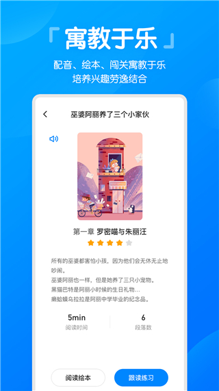 高分说app第2张手机截图