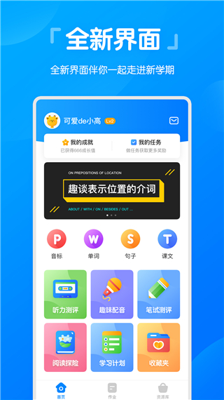高分说app第3张手机截图