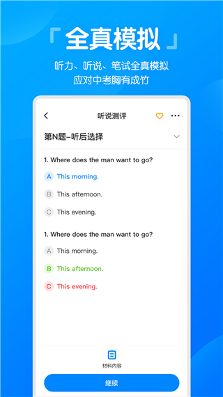 高分说app第4张手机截图