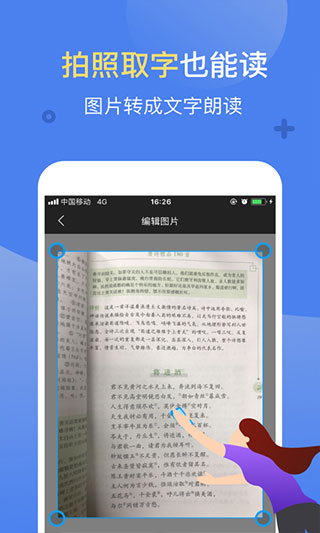 海豚有声app软件封面