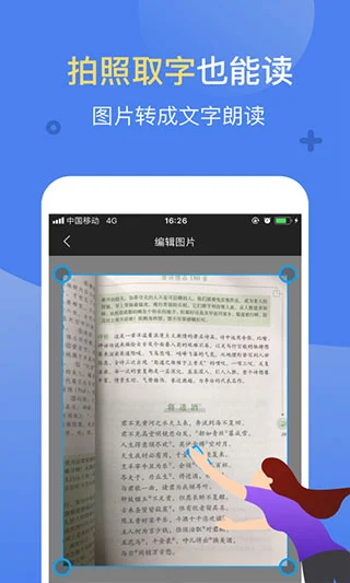海豚有声app软件封面