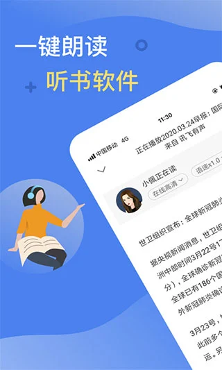 海豚有声app软件封面
