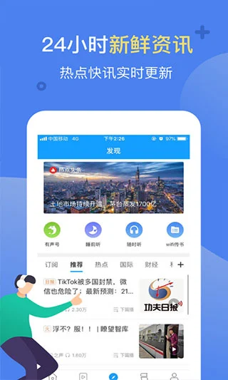 海豚有声app软件封面