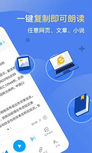 海豚有声app软件封面
