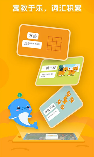 海豚绘本阅读app软件封面