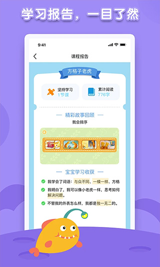 海豚绘本阅读app软件封面