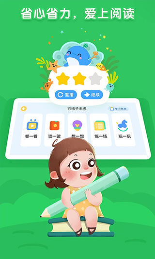 海豚绘本阅读app软件封面