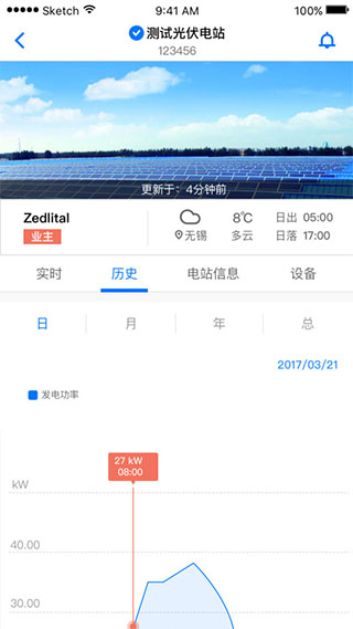 小麦光伏专业版app软件封面