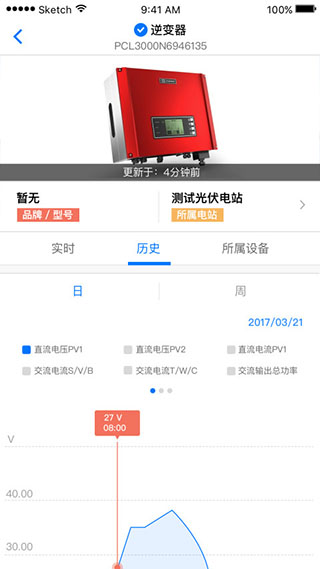 小麦光伏专业版app软件封面