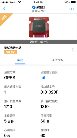 小麦光伏专业版app软件封面